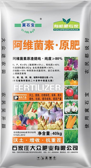 石家莊生物有機(jī)肥價(jià)格.jpg