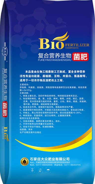 復(fù)合生物肥價(jià)格.jpg