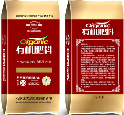 復(fù)合生物肥