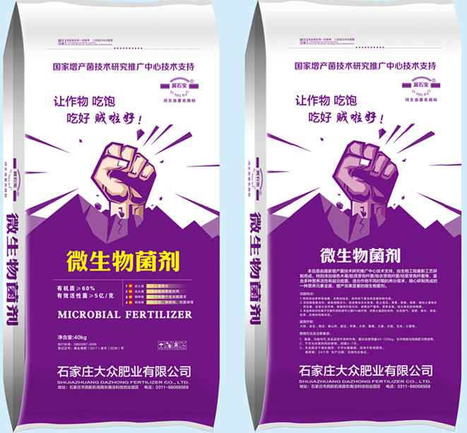 菌劑廠家