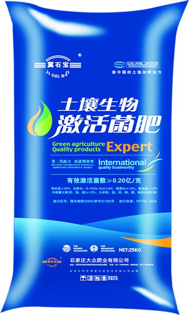 復(fù)合生物肥